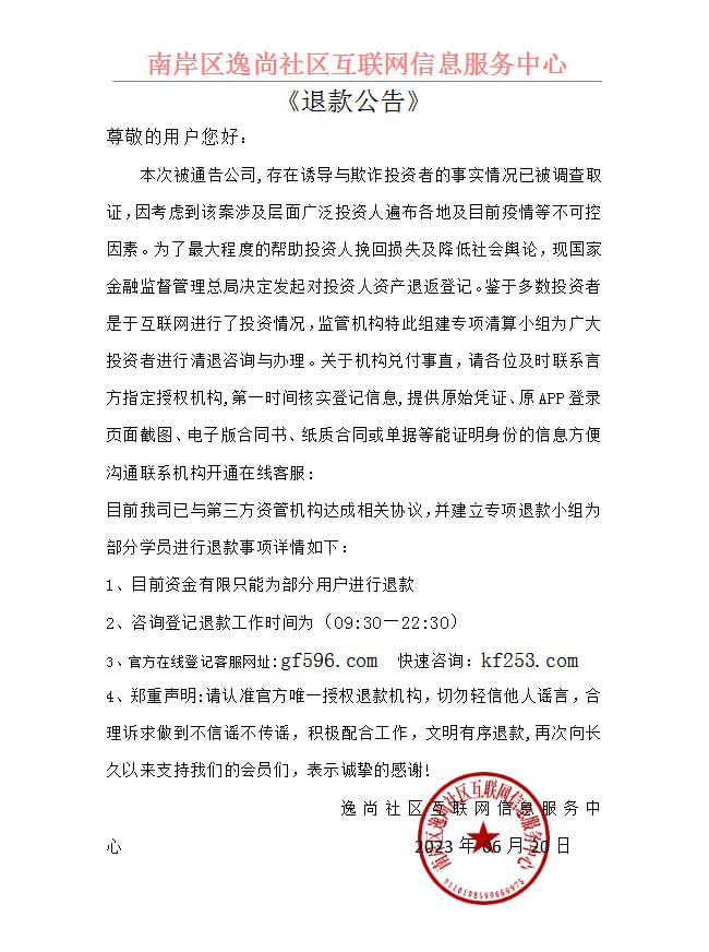 逸尚平台可以投资吗(逸尚平台可以投资吗知乎)