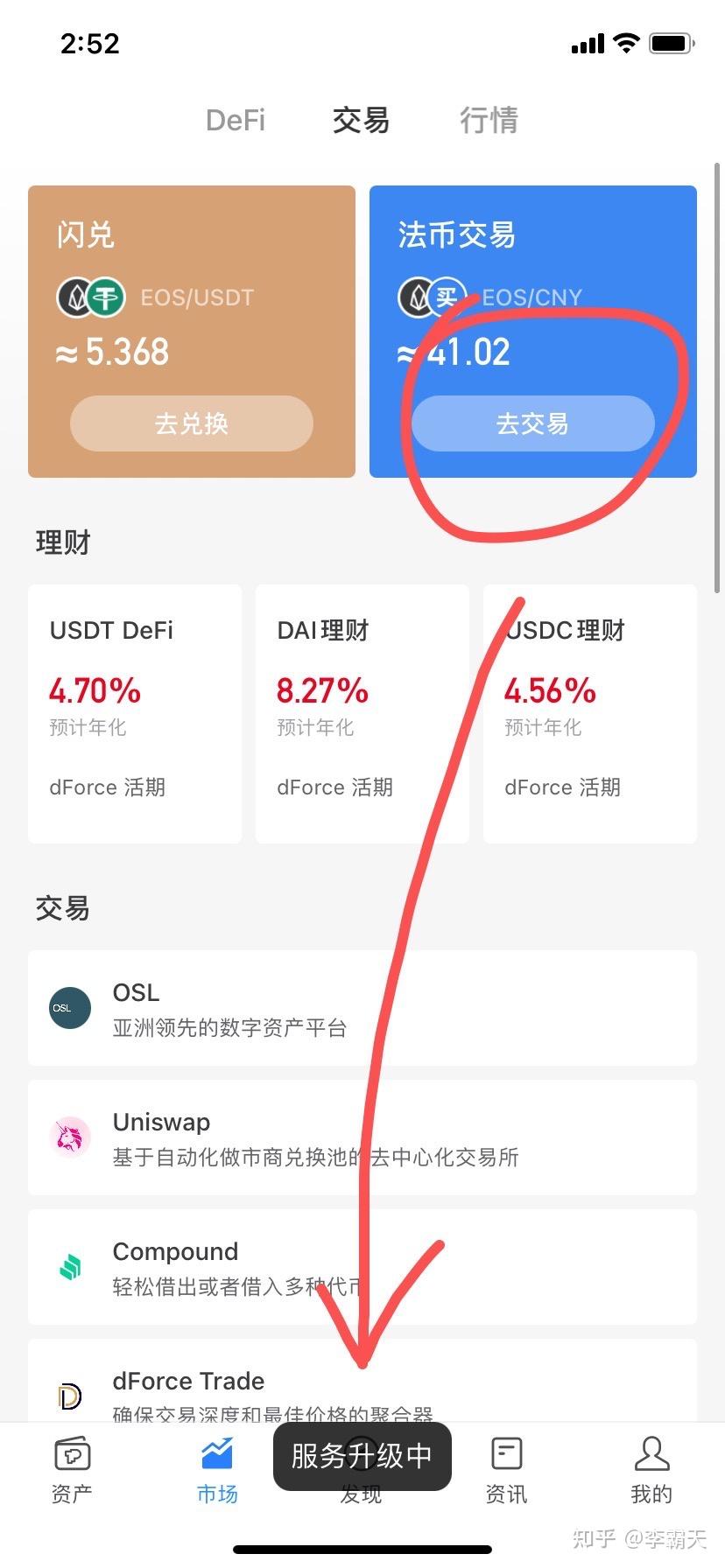 关于tokenpocket钱包app下载二维码的信息