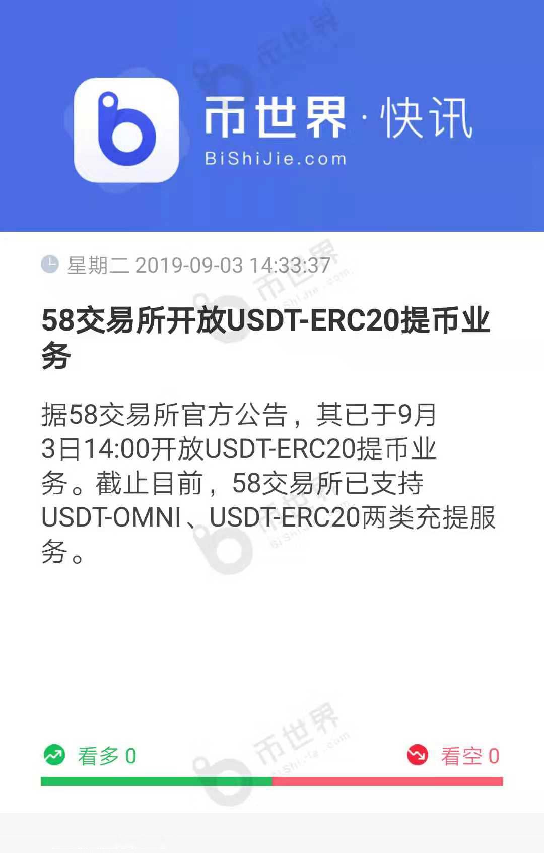 usdterc20地址查询(usdterc20填什么地址)