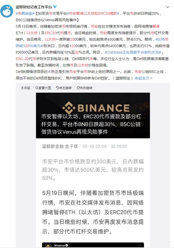 erc20交易平台(tether交易平台下载)