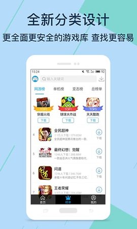 关于游戏盒子破解内购版下载安装的信息