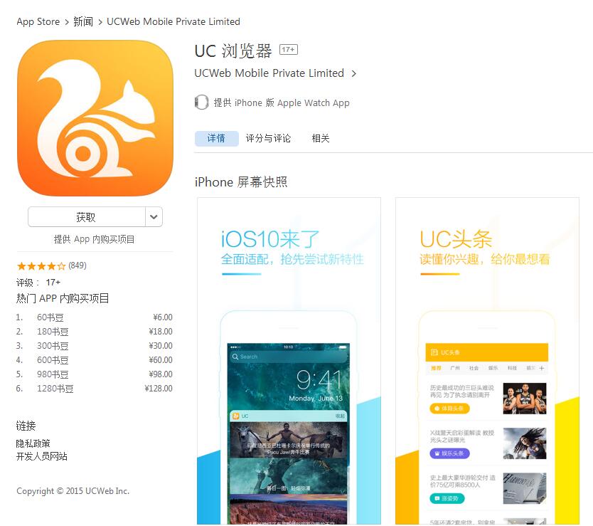 UC浏览器下载安装(uc浏览器下载安装免费)
