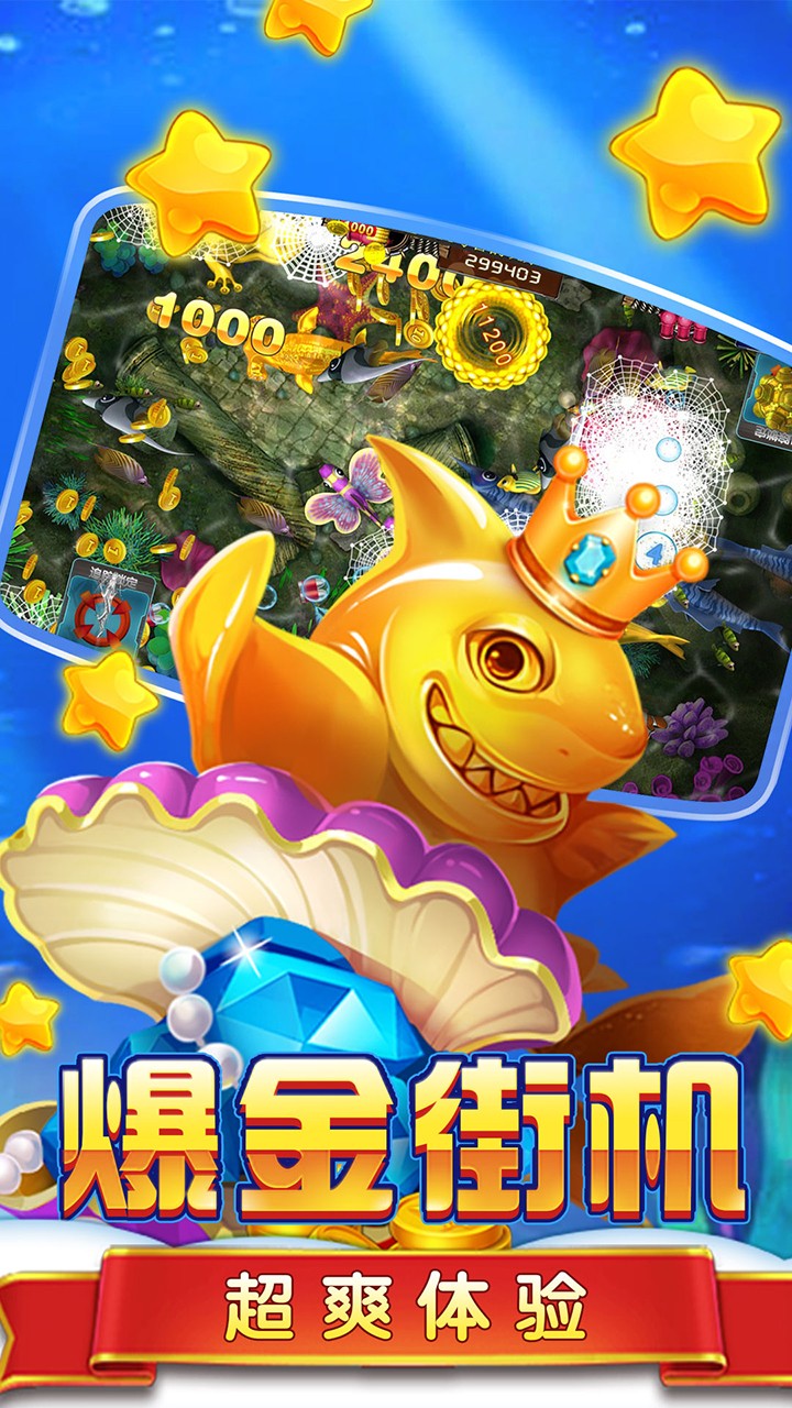 指尖捕鱼下载最新版(捕鱼大作战柳岩版下载)