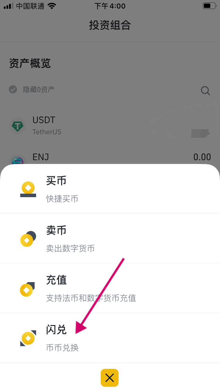 usdt币如何获得(usdt怎么免费获得)