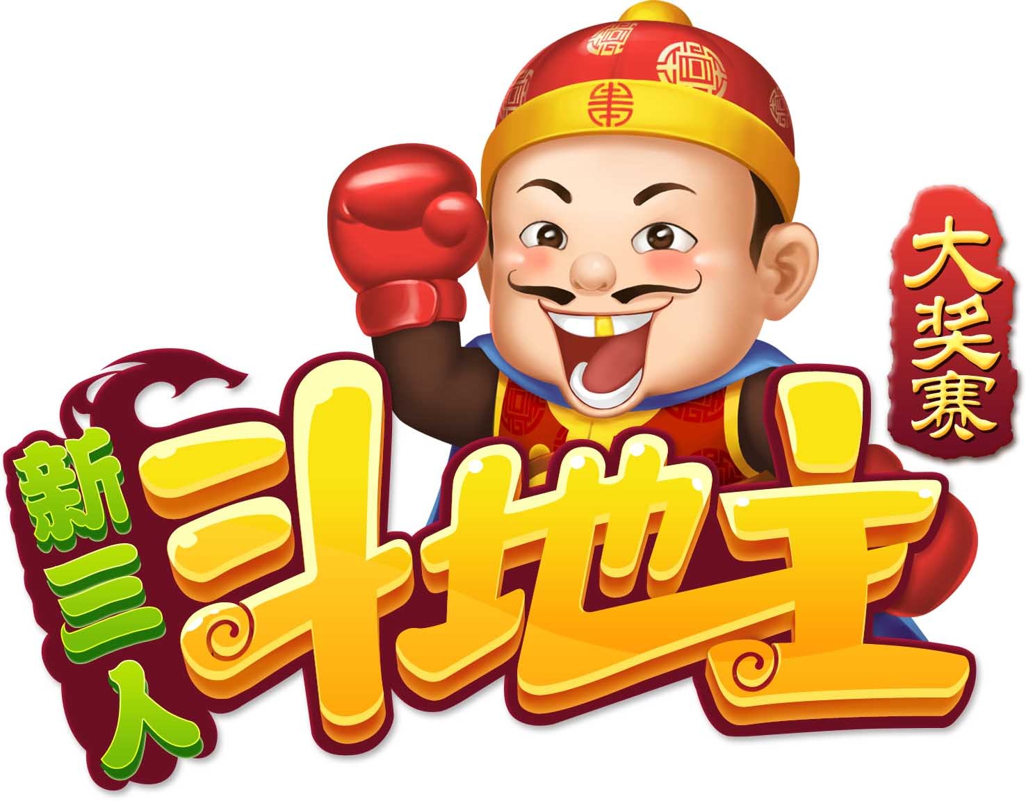 斗地主有没有三代2(斗地主有没有三代两对)