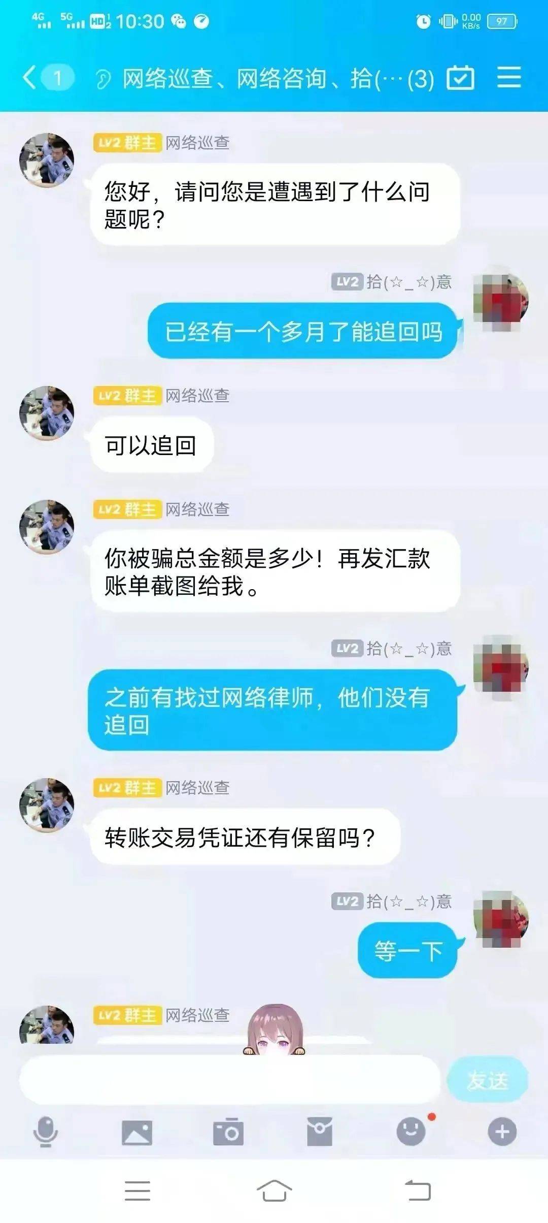 未成年被骗了怎么网上报案(未成年诈骗3000元怎么处理)