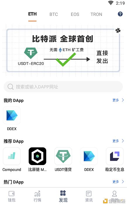 比特派为什么苹果下载不了(比特派为什么苹果下载不了软件)