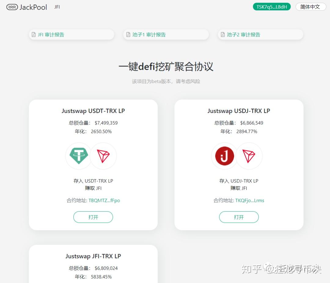 tronlink钱包怎么激活(tronlink wallet)