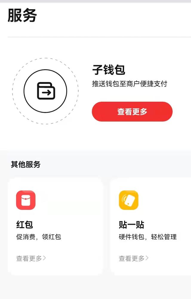 中国数字钱包app下载(中国数字钱包app下载安卓)