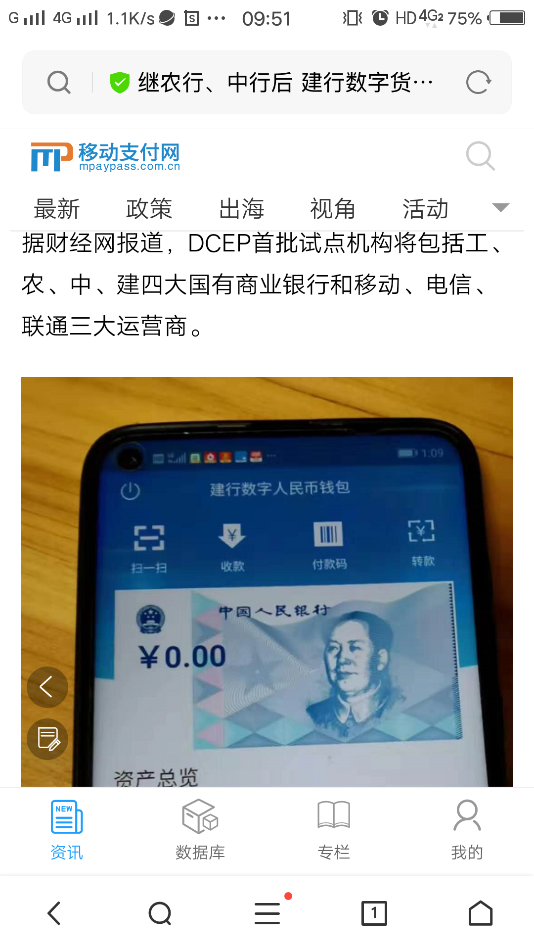 钱包宝数字钱包下载(钱包数字货币是怎样的骗局)