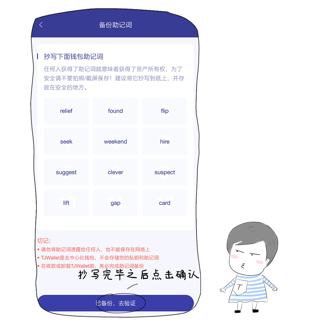 tokenpocket助记词如何恢复的简单介绍