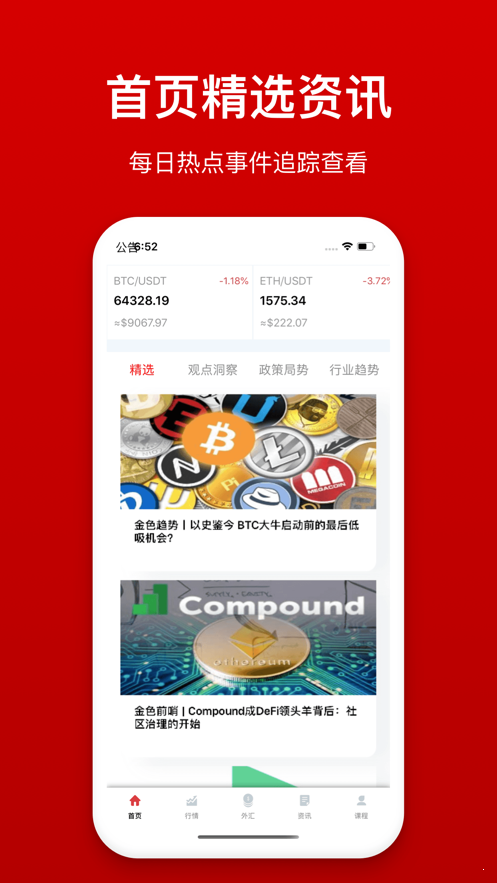 国际交易所app下载(国际交易所app下载安卓星交所)