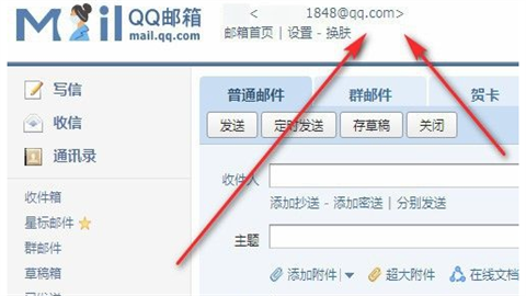 qq邮箱地址怎么写(邮箱地址怎么写才算是正确的)