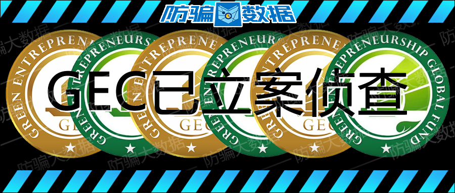 gec真假(gecko是什么意思)
