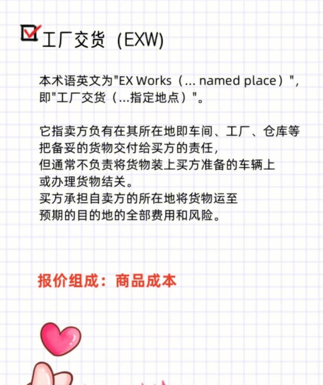 物流名词解释答案(物流名词解释及答案)