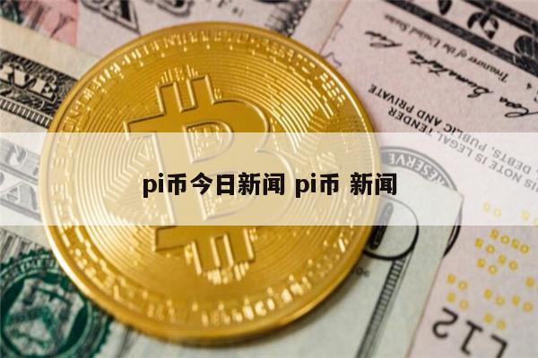 数字货币交易所赚钱吗(数字货币交易所是做什么的)