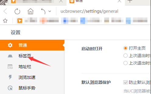 uc游览器怎么设置搜索(uc游览器怎么设置搜索页面)