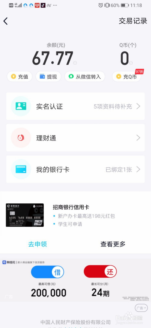 bitpie钱包怎么提现(bitpie钱包怎么提现到银行卡)