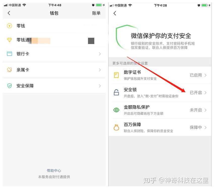 小狐狸钱包如何使用微信支付(小狐狸钱包如何使用微信支付功能)