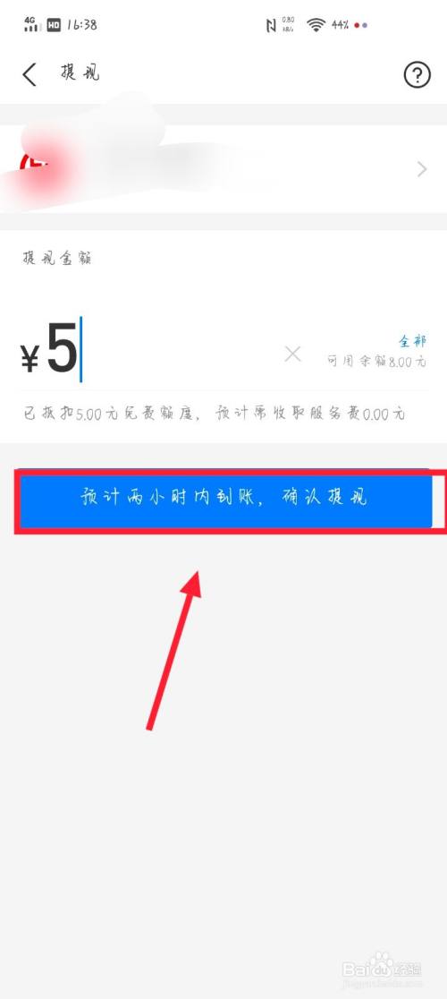 ebpay怎么提现到支付宝(ebuycoin交易所怎么提现)