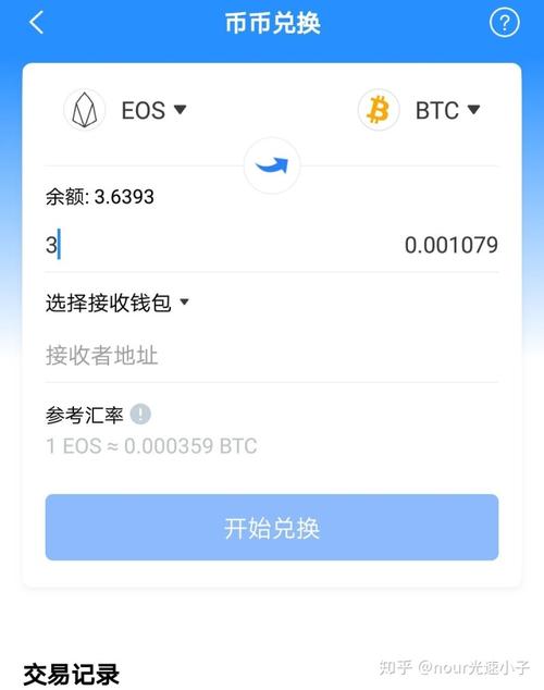 tokenpocket的币怎么卖(tokenpocket钱包怎么交易)