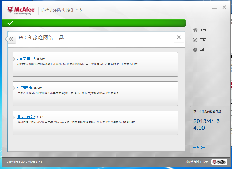 破解版软件有什么危害(破解版软件会不会有病毒)