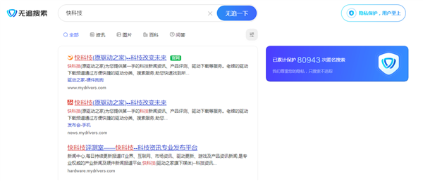 360搜索引擎(百度搜索引擎和360搜索引擎)