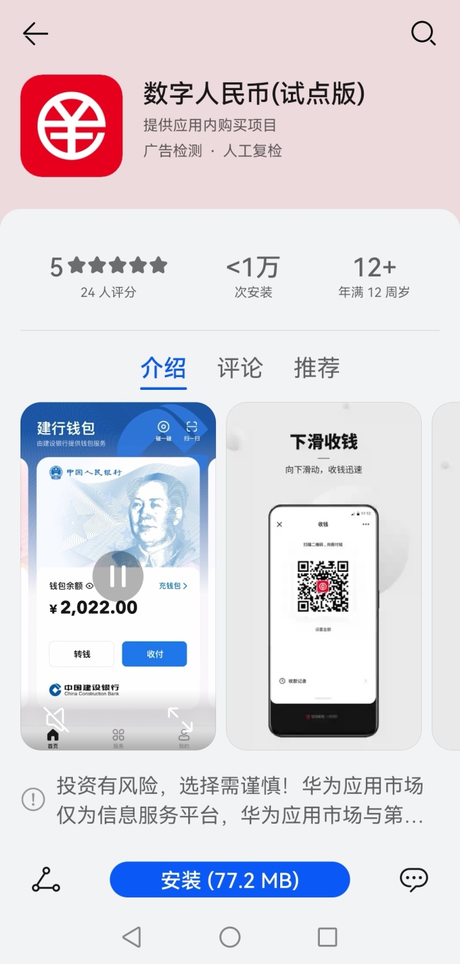 数字钱包app官方下载安装最新版(数字钱包app官方下载安装最新版本)