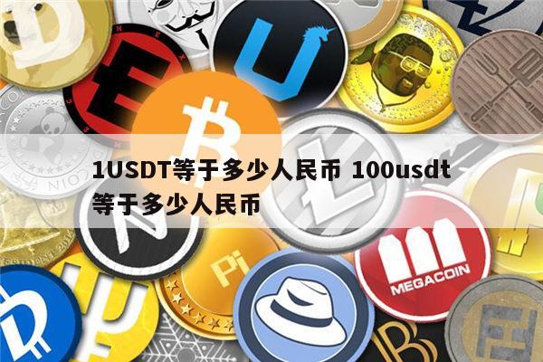 usdt官方购买(usdt购买htmoon)