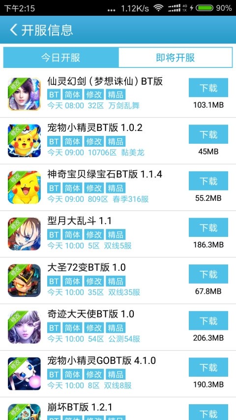 关于91游戏盒子内购破解版的信息