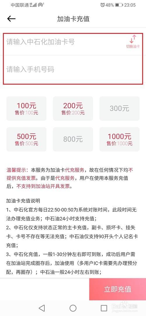 油卡充值有什么好处(油卡充值有什么好处吗)