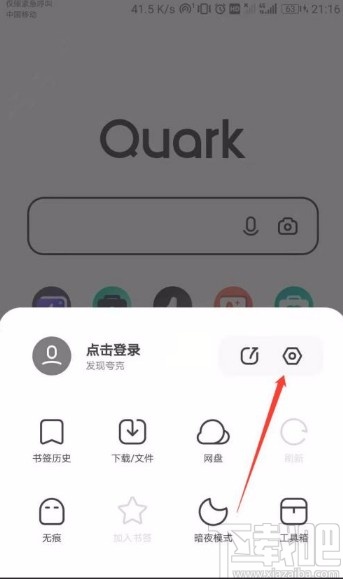 夸克搜索(夸克搜索引擎入口)