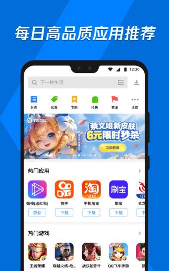 应用商店下载安装免费(应用商店下载安装免费最新版)