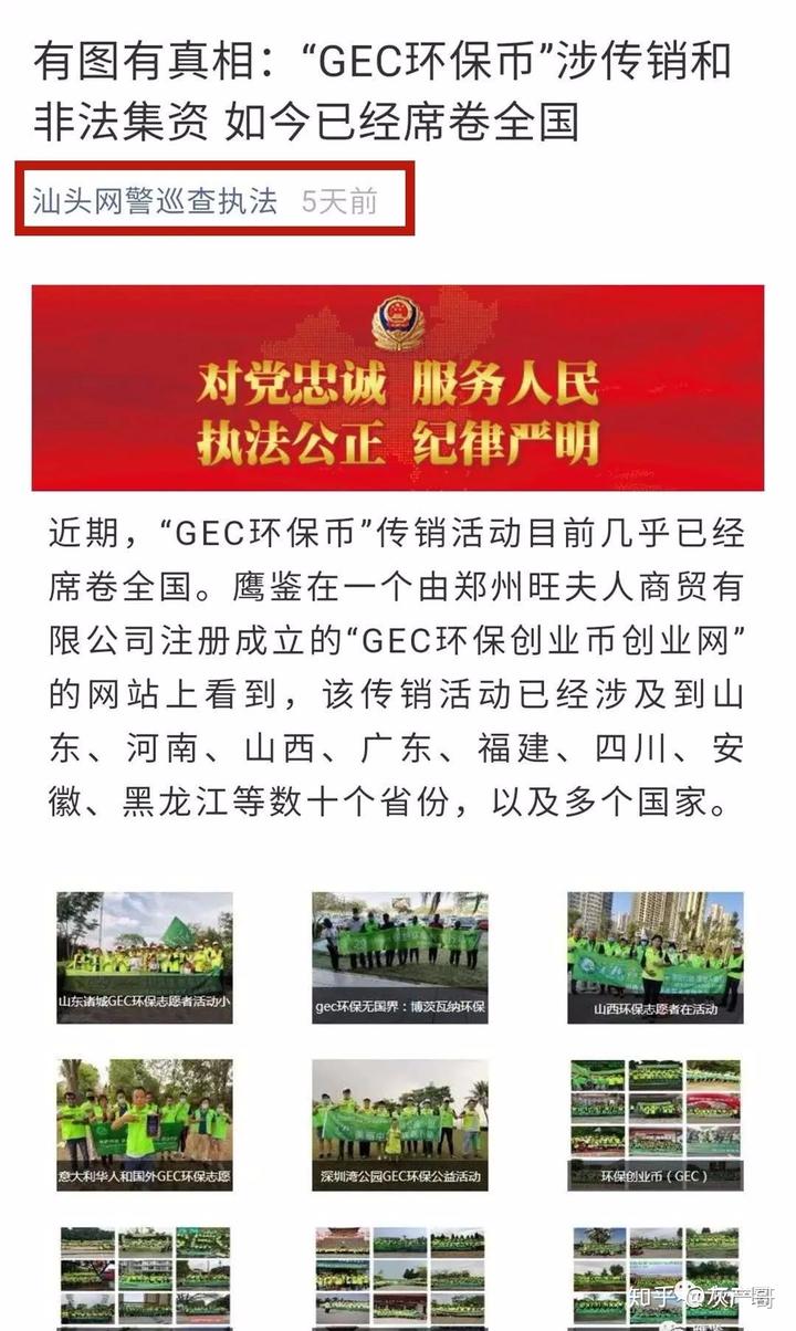 gec卖不出去(gec卖出需要手续费吗)