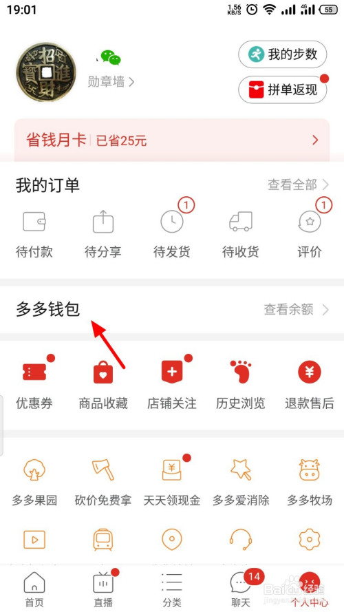 钱包在哪里?(抖音钱包在哪里)