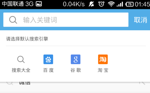 uc浏览器搜索地址(uc浏览器搜索什么关键字)