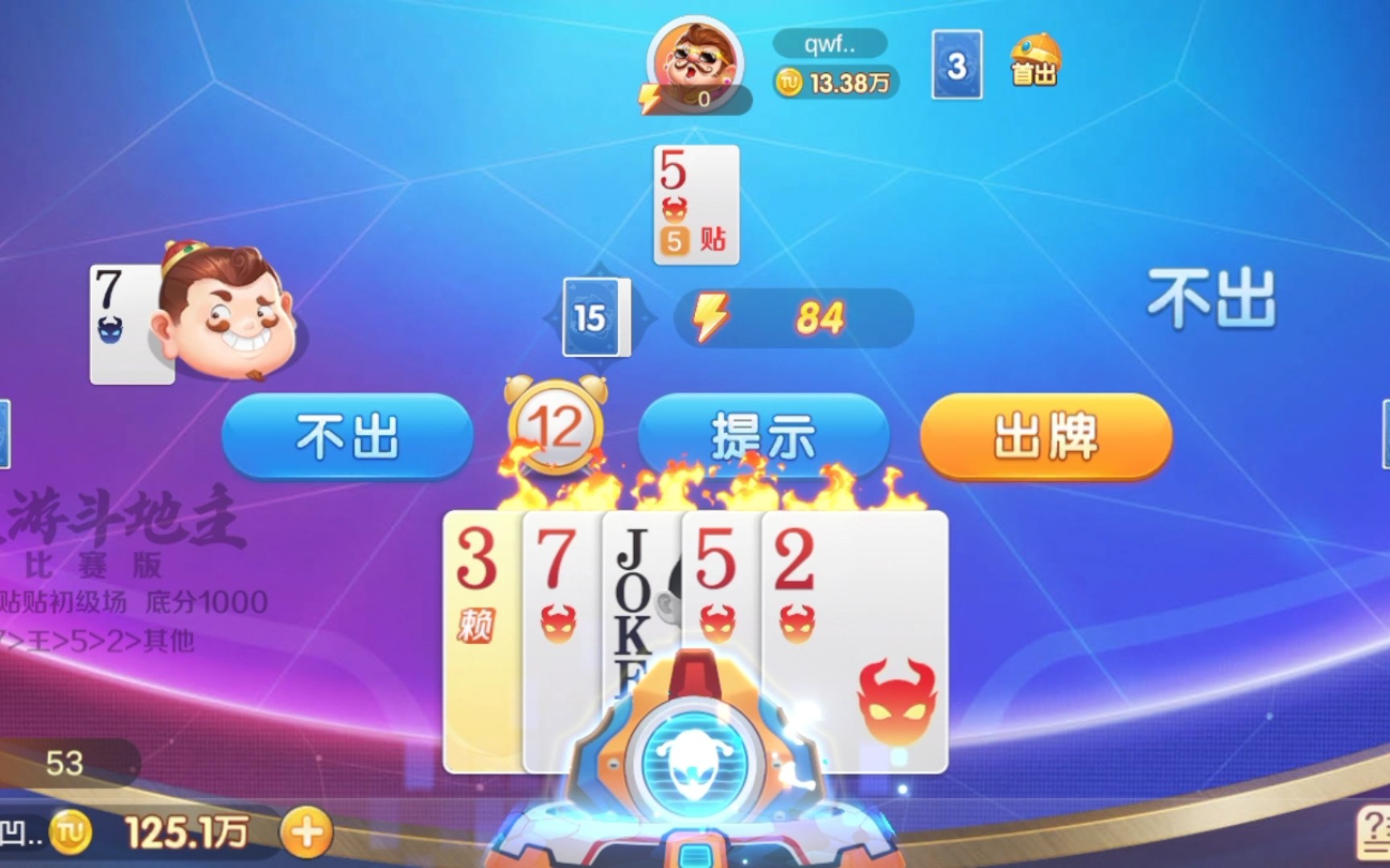 下载单机途游斗地主最新版(2021年途游单机斗地主下载)