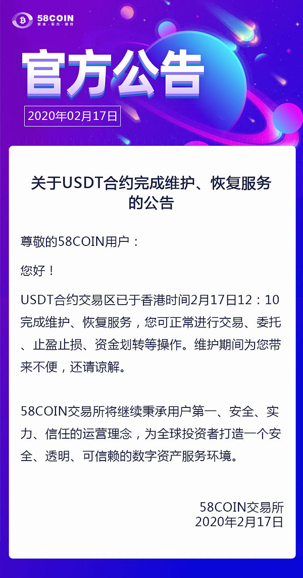 香港收usdt(香港收回是哪一年是什么时间呢?)