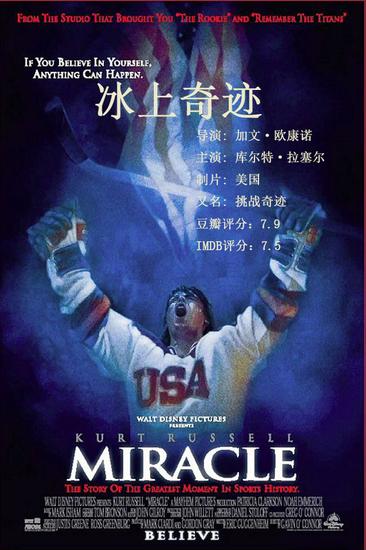 奇迹2022电影(奇迹2022电影讲了什么故事)