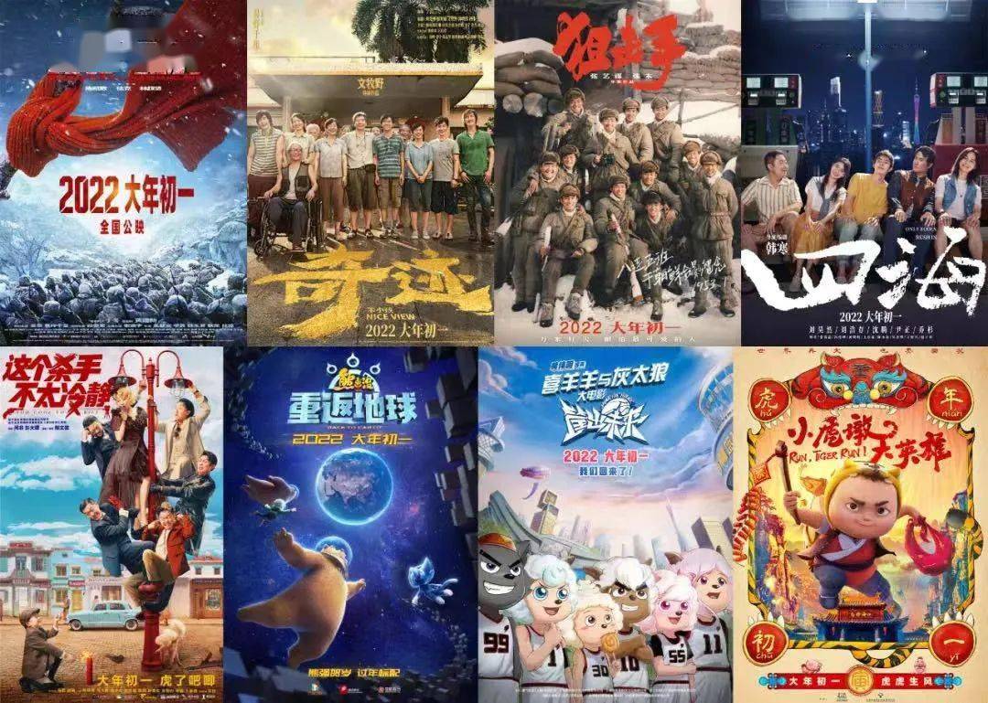 奇迹2022电影(奇迹2022电影讲了什么故事)