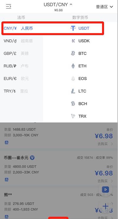 usdt怎么交易(usdt怎么交易二维码)