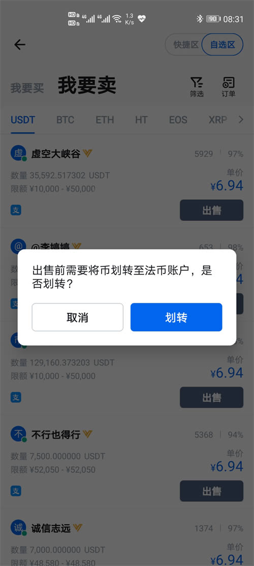 usdt这几天为什么提现不了的简单介绍