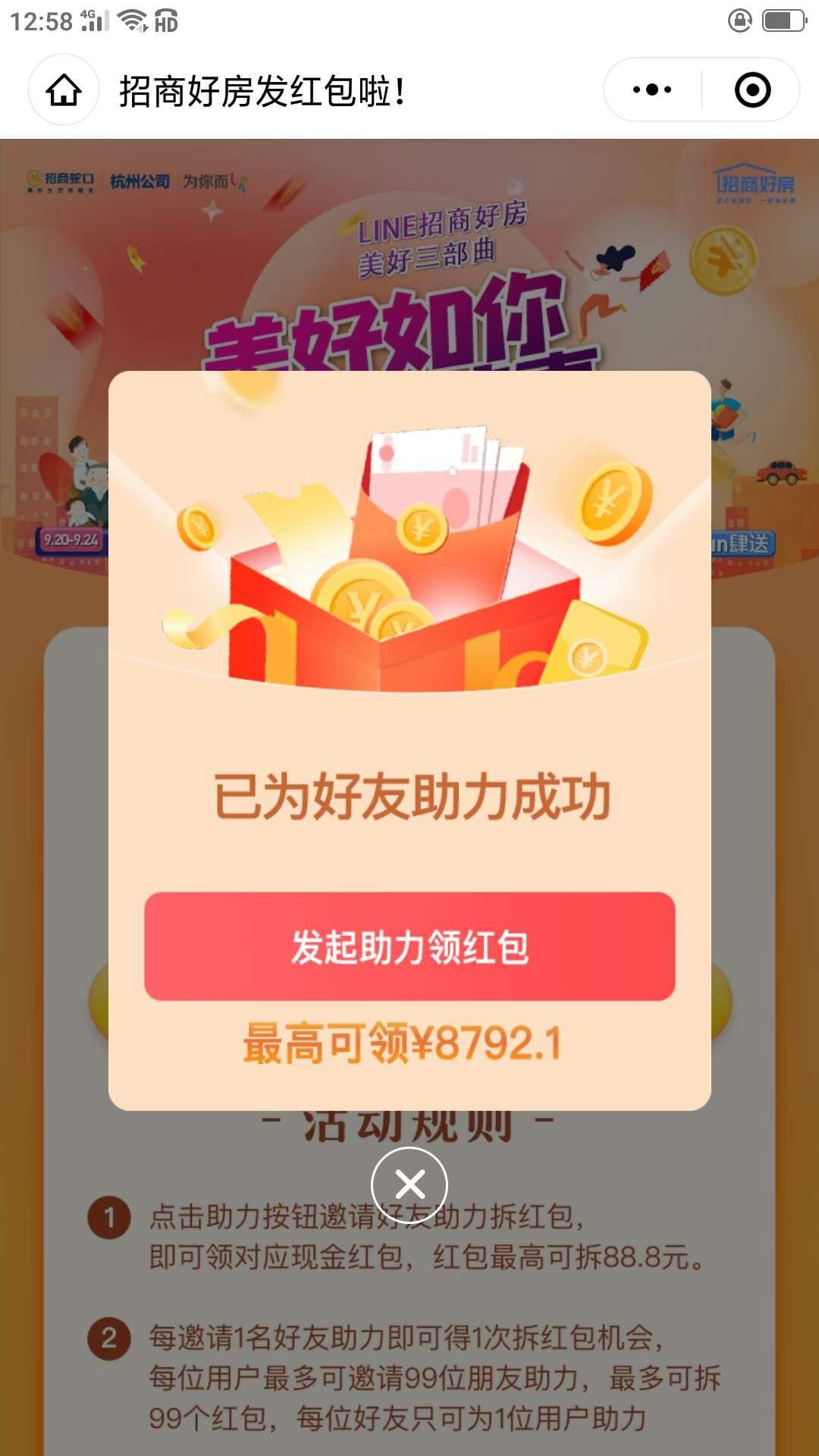 助力钱包app苹果版(助力钱包的额度信息是真的吗)