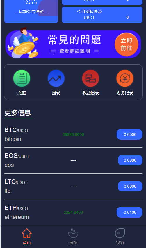 USDT下载什么软件可以买卖的简单介绍