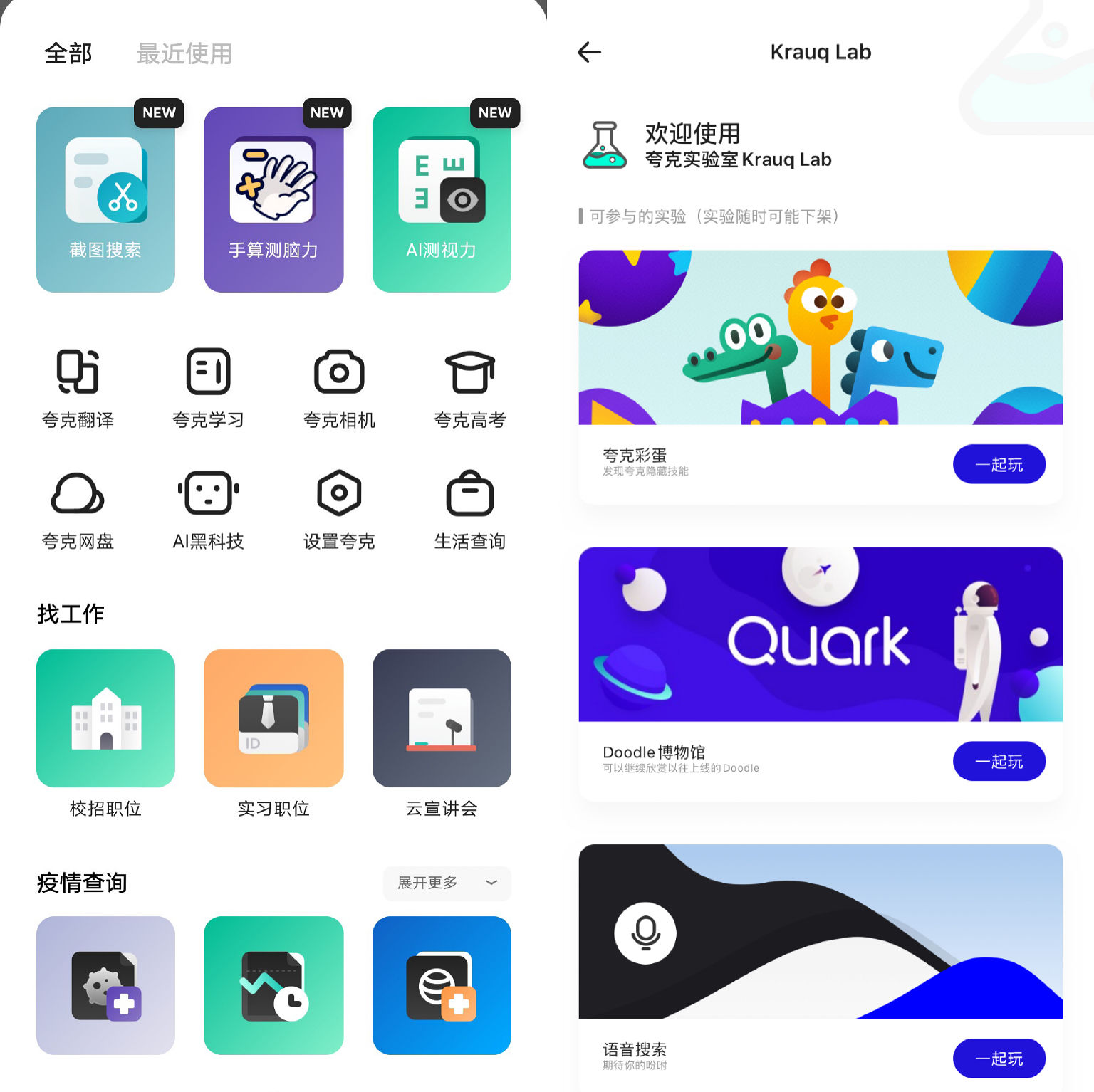 夸克搜索引擎(小米浏览器设置夸克搜索引擎)