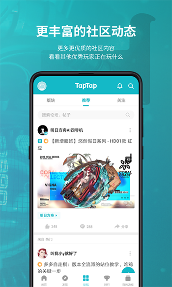 taptap官方下载安装(taptap官方下载安装香肠派对)