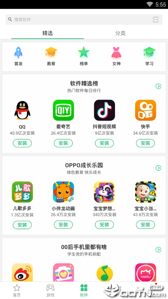 应用商店app下载软件(应用商店app下载软件安装不了)
