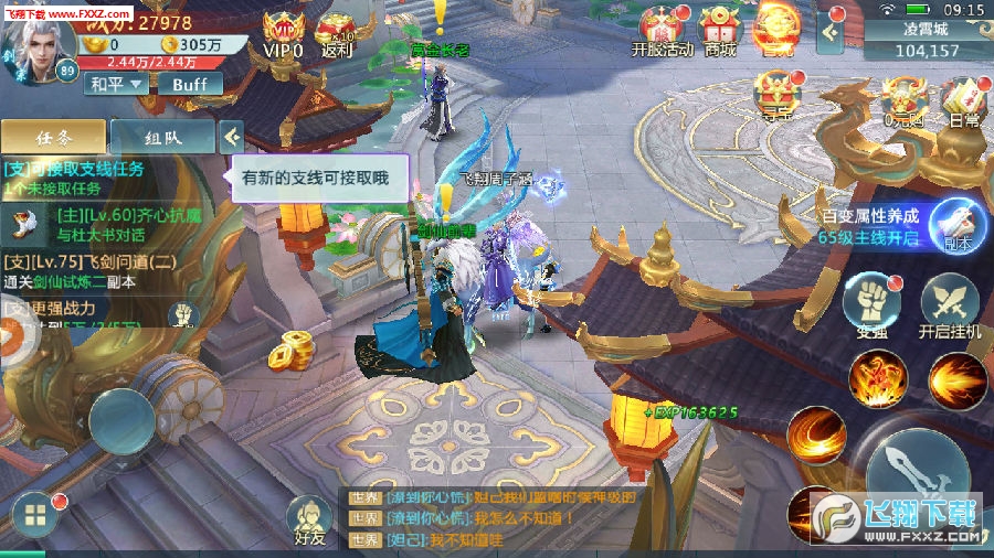 目前最火的不氪金修仙手游(目前最火的不氪金修仙手游是什么)