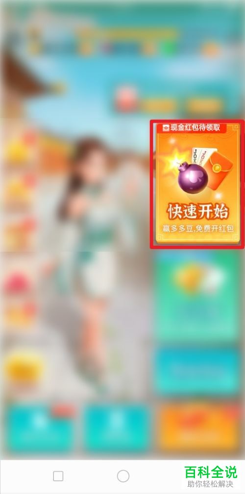 拼多多斗地主规则及玩法(拼多多斗地主真的可以赚钱吗)
