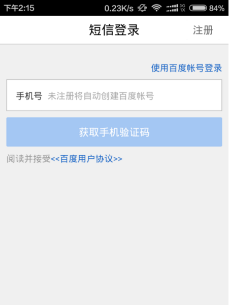 下载百度钱包app并安装(下载百度钱包app最新版本)
